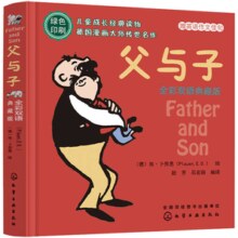 《父与子》儿童绘本中英双语版 券后7.9元包邮