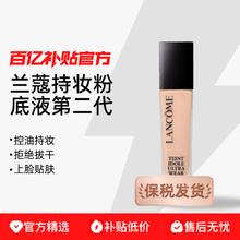 LANCOME 兰蔻 新持妆轻透粉底液30ml