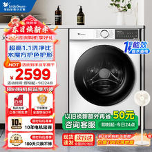 小天鹅 滚筒洗衣机全自动10KG大容量 水魔方冷水洗 1.1 TG100V186W