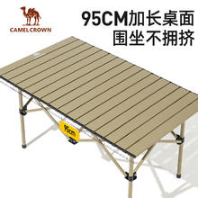 骆驼 户外折叠桌 露营蛋卷桌