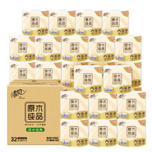 清风 原木纯品卷纸 3层240段*32卷