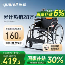 国补7折：鱼跃 H051加固钢管耐用-透气坐垫可折叠款