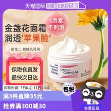BOIRON 宝弘 金盏花慕斯面霜 20g