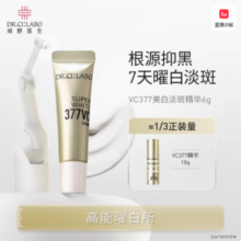Dr.Ci:Labo 城野医生 377VC 美白淡斑精华液 6g