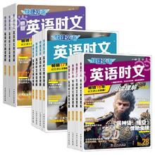 签到 新版24-28期活页英语时文阅读