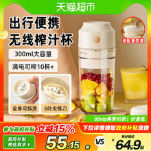 小熊 榨汁机小型家用便携式电动水果榨汁杯