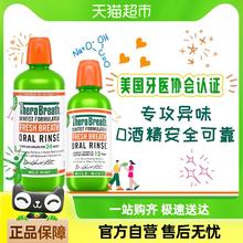88VIP会员：TheraBreath凯斯博士漱口水温和薄荷1L+473ml抑菌持久清新口气