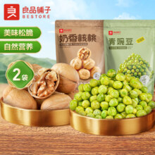 22日0点：良品铺子 奶香核桃100g+青豌豆120g