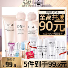 欧诗漫 年货节满减：欧诗漫珍珠美白补水保湿礼盒