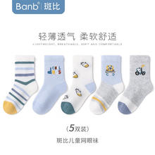 斑比 banb 儿童夏季袜子 5双装