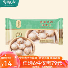 陶陶居 精制猪肉水晶包200g（早餐任选6件）