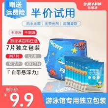 布班迪 纸尿裤婴儿防水游泳裤一次性男女宝宝拉拉裤夏季训练尿不湿