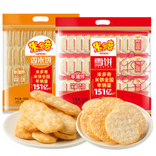 到手9.4 米多奇香米饼整箱50包150片