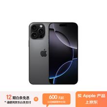苹果 Apple iPhone 16 Pro Max 5G手机 512GB 黑色钛金属