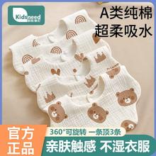 百亿补贴：柯斯德尼 KIDSNEED 宝宝纯棉围嘴围兜口水巾婴儿防吐奶垫巾绉布食饭兜纱布