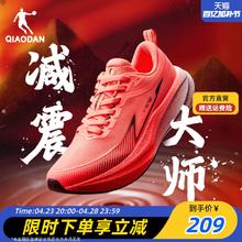 乔丹 云澎 网面透气减震跑鞋