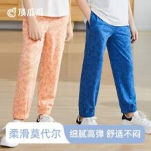 A类品质，顶瓜瓜 儿童莫代尔防蚊裤（100~170码） 多款多色