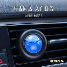 途虎 高档汽车香水 蔚蓝无境 单瓶装