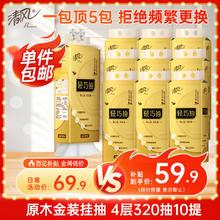 清风 棉柔亲肤 悬挂式抽纸 4层*250抽*20提(170*132mm)