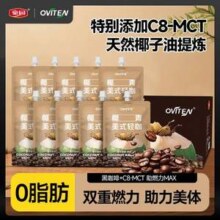 Oviten 豪园 椰青美式轻咖245mL*10袋