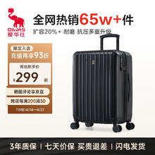 爱华仕 拉杆箱 OCX6182 黑色 20英寸