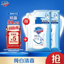 舒肤佳 健康抑菌泡沫洗手液 纯白清香型 补充装200ml （买一送一）