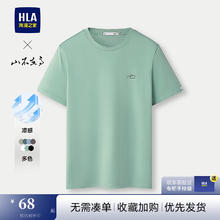 海澜之家 短袖T恤男25新款凉感山不在高时尚短袖男夏