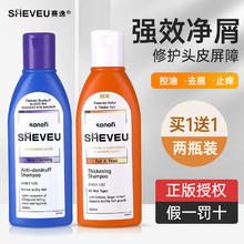赛逸 SHEVEU 澳洲sheveu去屑洗发水止痒控油蓬松正品 200ml
