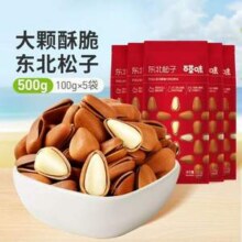 百草味 东北松子 100g*5袋