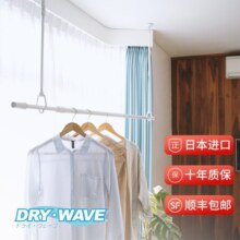 DRYWAVE 日本隐形晾衣架 阳台手动升降衣架可拆卸伸缩单杆双杆 ABS不锈钢 TA6090型双竖杆+原装横杆