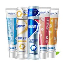 88VIP会员：冷酸灵 抗敏感牙膏套装500g5支