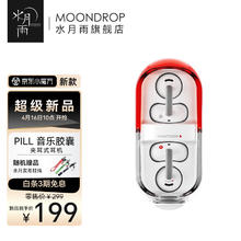 水月雨 音乐胶囊PILL 蓝牙耳机耳夹式AI降噪蓝牙6.0真无线开放式不入耳高音质跑步运动通话音乐耳机防掉 红色