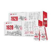 去商家购买 卫岗 中华全脂纯牛奶200ml×24盒*2箱装