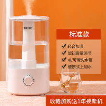 佳润 加湿器家用静音卧室孕妇婴儿空气净化大喷雾量小型桌面增湿机