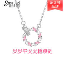 KRISTEN JUDI 麦穗双环项链女