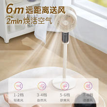 华凌 美的出品空气循环扇家用电风扇大风量落地扇空调伴侣轻音桌面WH-FGA2401