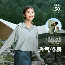 蕉下 冰丝防晒衣 AL11824 UPF50+ 