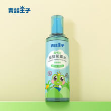 百亿9.9 青蛙王子旗舰店 驱蚊液100ml*2罐