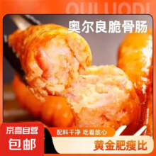 奥尔良脆骨肠40g*10根