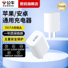 限移动端：公牛 苹果安卓充电器 5V1A/2A快充头usb多口台灯平板蓝牙耳机手表手环通用通用华为OPPO小米手机插头