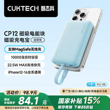 酷态科 磁吸充电宝自带线电能块10000毫安22.5W快充MagSafe无线CP12 蓝色