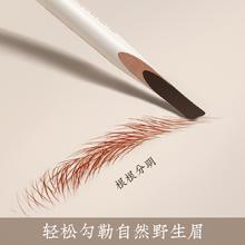 欧亿姿 oeiez 硬质砍刀女防水持久不脱色新手初学者自然根根分明野生眉坎刀眉笔