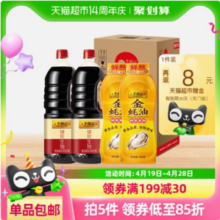 李锦记 调味套装（锦珍生抽1.45kg*2+金蚝油550g*2）