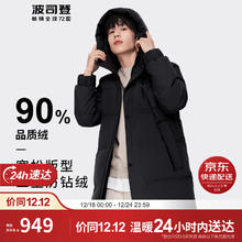 波司登 男士中长款羽绒服 B00145171F