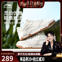 李宁 LI-NING 月白3 |板鞋男女休闲鞋百搭软情侣运动鞋