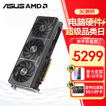 华硕 ASUS PRIME RX9070 O16G AMD RADEON RX 9070 电竞游戏显卡