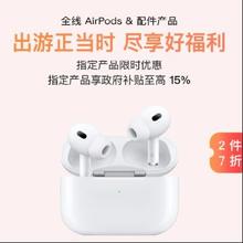 促销活动：京东 APPLE耳机配件会场 国补至高优惠500元