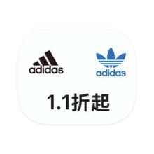 促销活动：唯品会 阿迪达斯+三叶草 闭店类库存出清