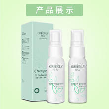 绿力 腋立爽 狐臭喷雾止汗露32ml*2瓶