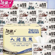 洁柔 无极乌龙香抽纸 3层*100抽*24包 × 3件